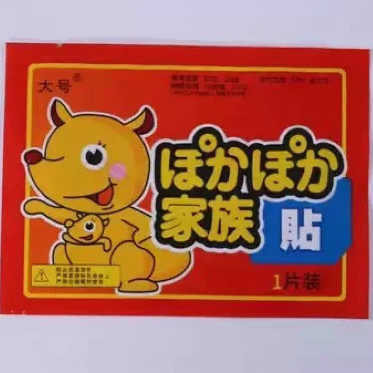 辟谷1号用品 自发热贴和酵素保暖贴/热敷贴/轻盈