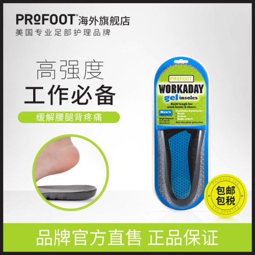 ProFoot支撑运动跑步减震足弓