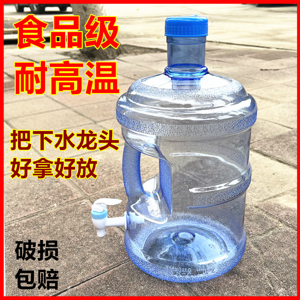 户外家用车载带龙头手提式饮水机桶加厚矿泉水纯净水桶售水机送盖