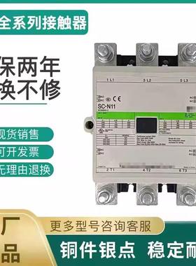 正品交流接触器SC-N5P N6P N7P 8 10 11 12 14 16 APCS
