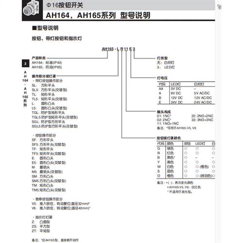 按钮开关AH164-TGLE3TGLG11E3TGLR11E3AH164-TGL5E3