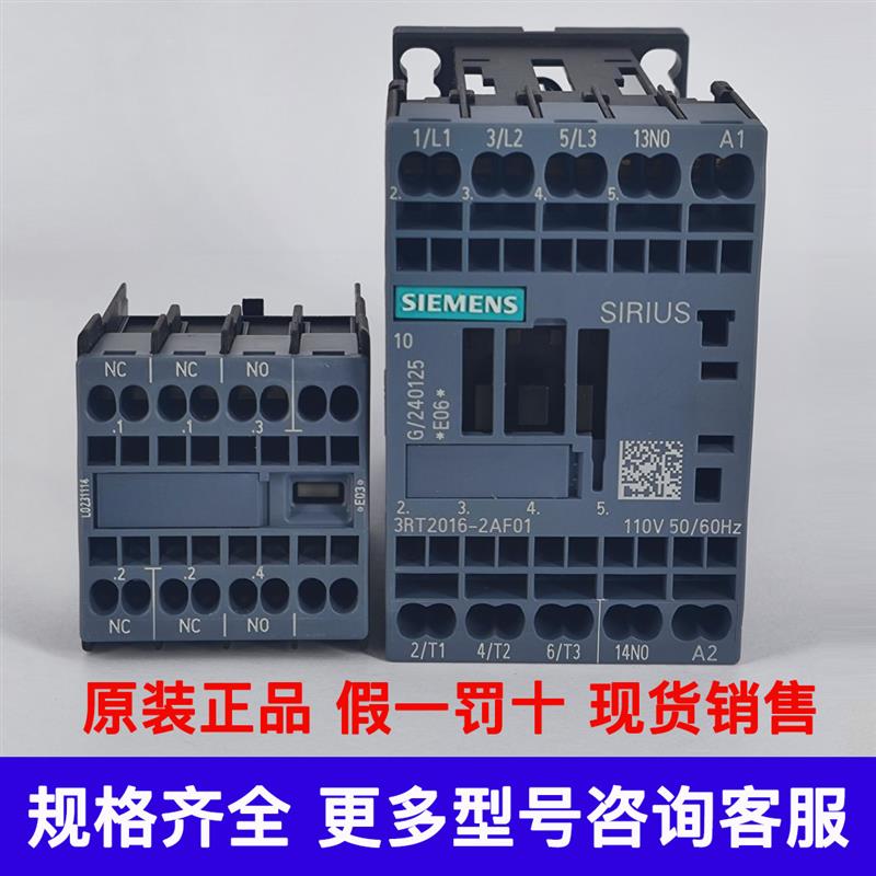 正品西门子交流接触器3RT2016-2AF01奥的斯电梯BY抱闸接触器