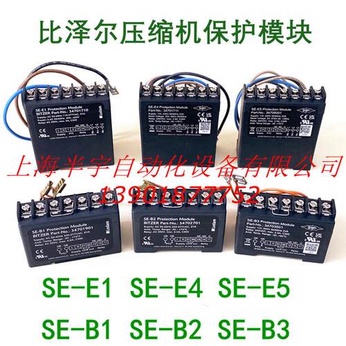 比泽尔压缩机保护模块LodamSE-B1B2B3E1E4E534702701/1710/3501