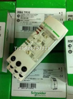 相序控制继电器RM4TR32相序过压欠压缺相保护控制继电器