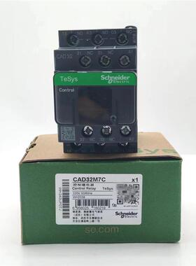 正品施耐德接触器式继电器CAD32M7CF7CB7CFDCMDCBDC3开2闭
