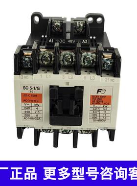 进口富士直流接触器SC-4-1SC-5-1/GN1/GN2S/G日立电梯DC48v