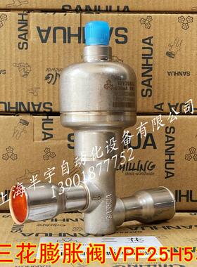 三花电子蓬胀阀VPF25H53VPF50H53SANHUA