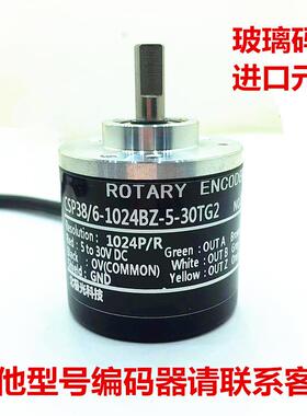 高精度旋转编码器CSP38/6-1024BZ-5-30TG2全新现货稳定耐用型号全
