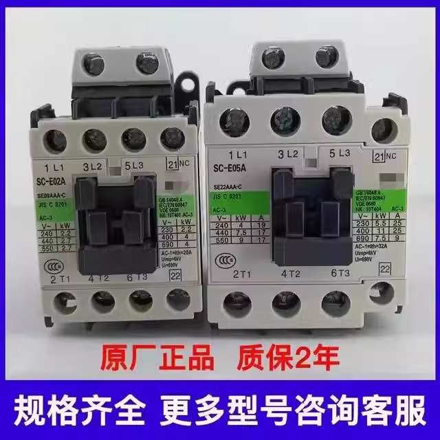 全新奥的斯杭州西奥电梯SW运行主接触器SC-E2P E1P E2SP E3P E4P