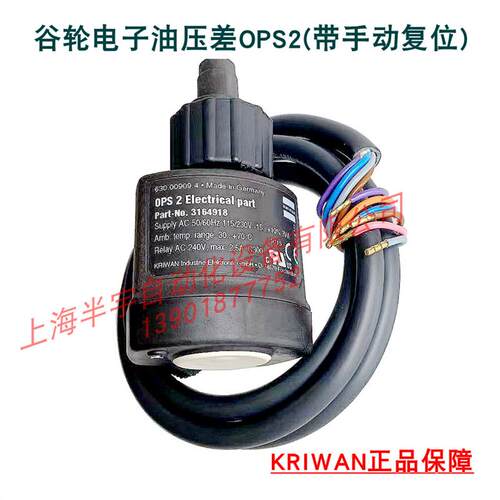 GOLDAIR黑色OPS2压缩机电子油压差开关控制器适用于工业设备