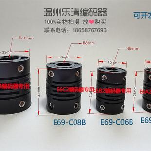 E6B2E6A2E6C2E6C4E6B3软联轴黑色塑料联轴器外径15长21孔6