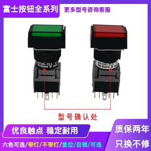 富士带灯复位按钮开关AH165 TL5 TLE3TLG11E3TLR11E3AH165