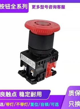 蘑菇头急停按钮开关AR22V2RVORV2LAR30V2R-11R01R