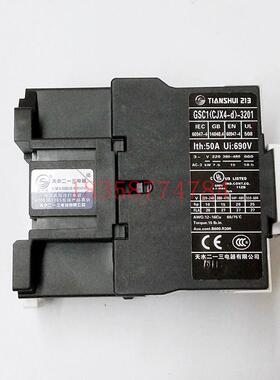 正品GSC1(CJX4-d)-3201天水二一三213交流接触器替代LC1D329.A65