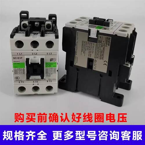 正品交流接触器SC-E1PSC-E2PE2SPE3PE4PE1E2E2S