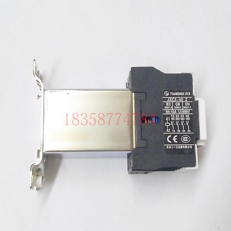 正品天水213二一三JZC3-40Z直流接触式继电器DC24V48V110V220V