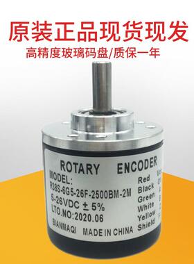 R38S-6G5-26F-1800BM-2000BM-2048BM-2500BM-2MBIANMAQI编码器