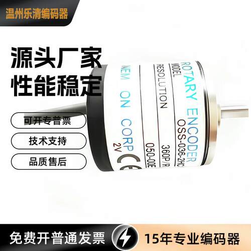 OSS-036-2HCOSS-05-2HCOSS-01-2HCOSS-02-2HC0300604编码器