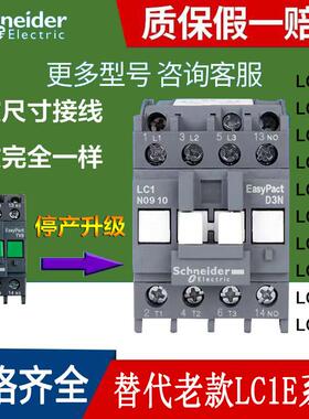 原装施耐德交流接触器LC1NLC1E0601E0901E1201E1810E1801M5N