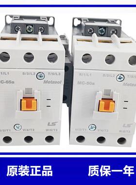 正品LS产电电梯接触器MC-9b12b18b25b/32a40a/50a/65a/75a85a100a