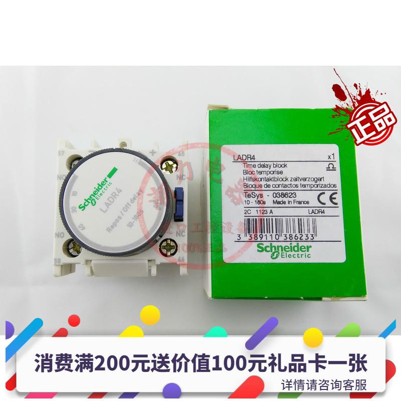 全新原装正品Schneider施耐德(法国)LADR4通电延时头10-180S