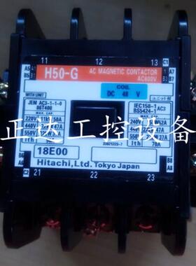 原装正品日立直流接触器H50-GDC24V48V110V220V