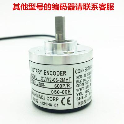 ROTARYENCODER编码器OVW2-06-10-1024-12-15-18-2048-20-25-2MHT