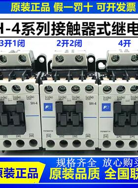 富士电机接触器式继电器SH-4SH-4/G3NO1NC2NO2NC4NO日立电梯