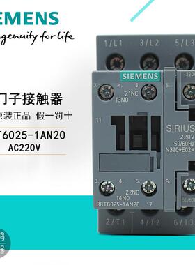 原装正品西门子接触器3RT603RT6025-1AN20AC220V电流17A1开1闭