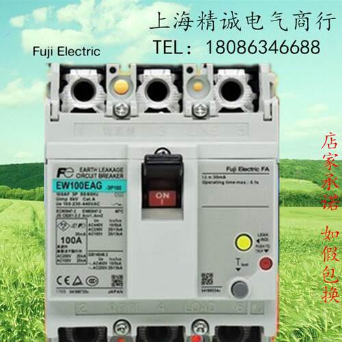 原装正品日本富士FUJI空气开关漏电保护器EW100EAG3P100A现货