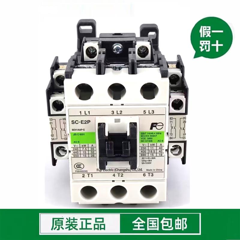 富士Fe接触器SC-E2P E1P E2SP E3P E4P西奥 西子奥的斯电梯接触器