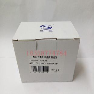 正品 CJX4 0901N联锁接触器天水213接触器 天水213二一三GSC1