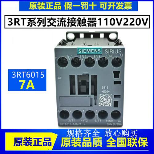 正品西门子电梯接触器3RT6015-1AN211AF011AB011BB41/2AC220V
