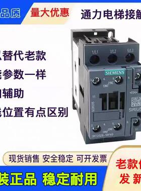 西门子接触器3RT10261B..0通力电梯3RT2026-1BP403RT6026-1BM40