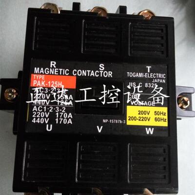 原装正品日本户上TOGAMI交流接触器PAK-125HAC220V现货供应