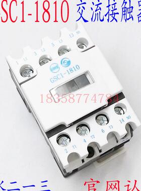 正品GSC1(CJX4-d)-1810天水二一三213交流接触器替代LC1D183.A65