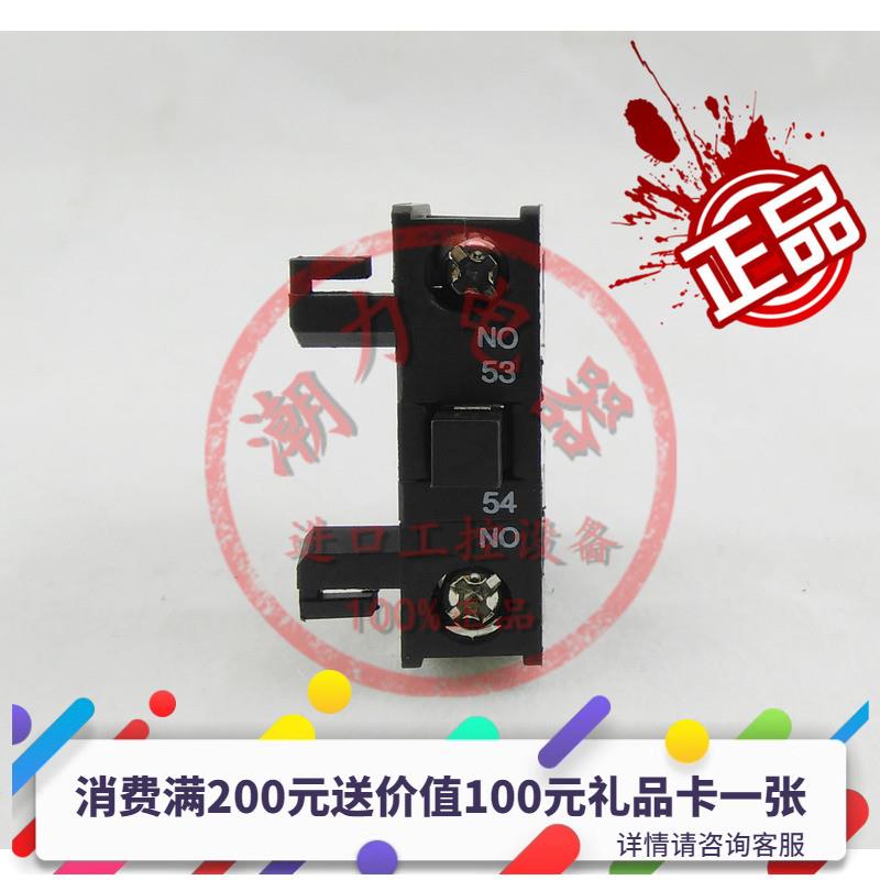 全新原装正品TAIAN东元(TECO)电磁启动器辅助触头CNA-1