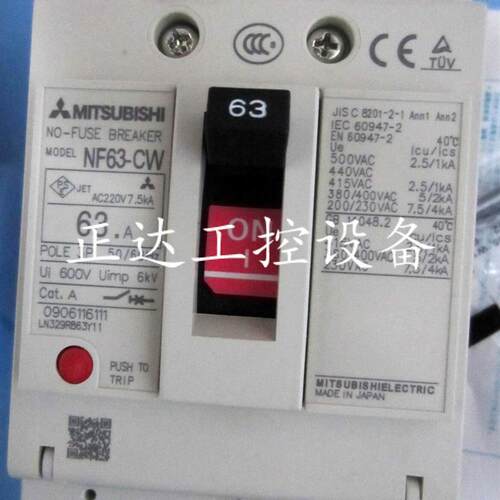 原装日本三菱空气开关断路器NF63-CW10A20A30A40A50A60A