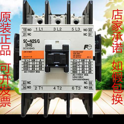 【原装正品】日本进口富士交流接触器SC-N2S/G【50】DC110V125V