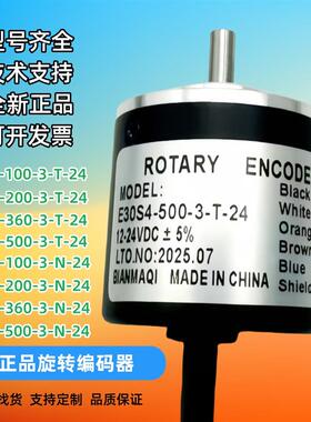 ROTARYENCODER旋转编码器E30S4-100-200-360-500-600-1000-3-T-24
