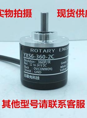 YXS6-360-2C蓝宇科技ROTARYENCODER旋转编码器电机计数器玻璃码盘