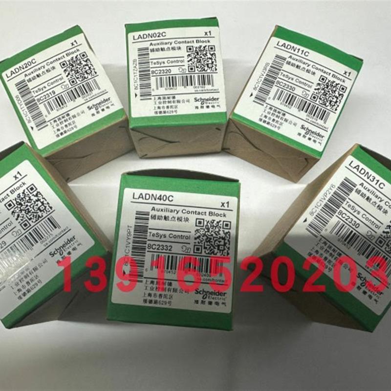 正品施耐德接触器辅助触点LADN20C LADN02C触点模块 顶部装触点
