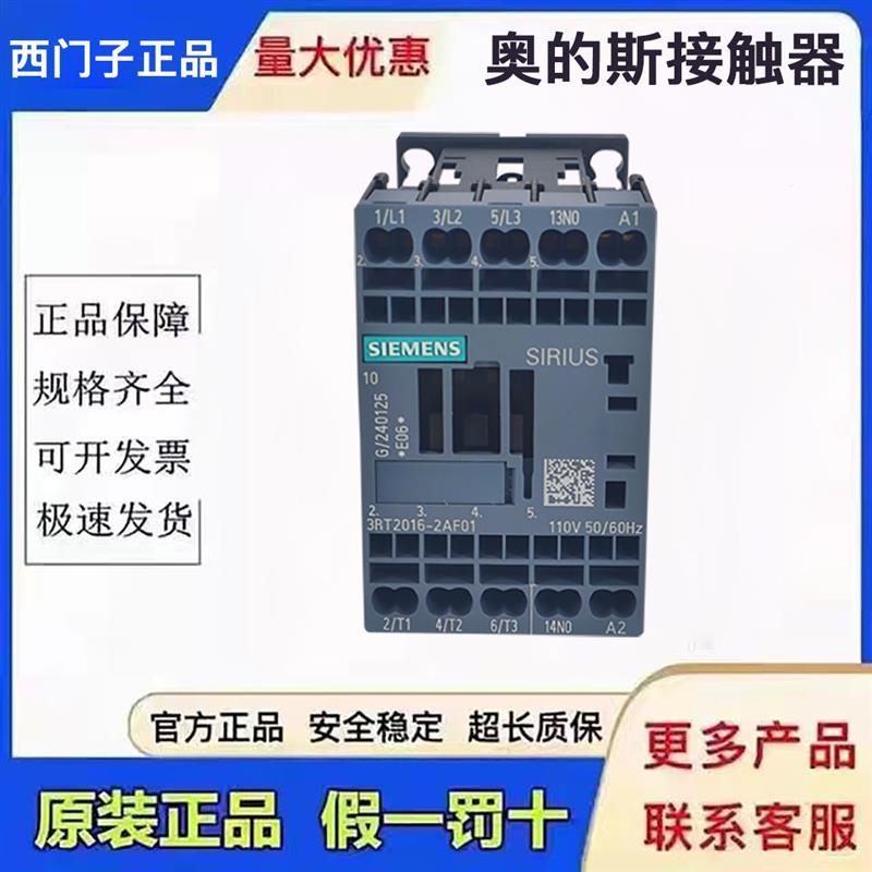 正品西门子交流接触器3RT2016-2AF01奥的斯电梯BY抱闸接触器
