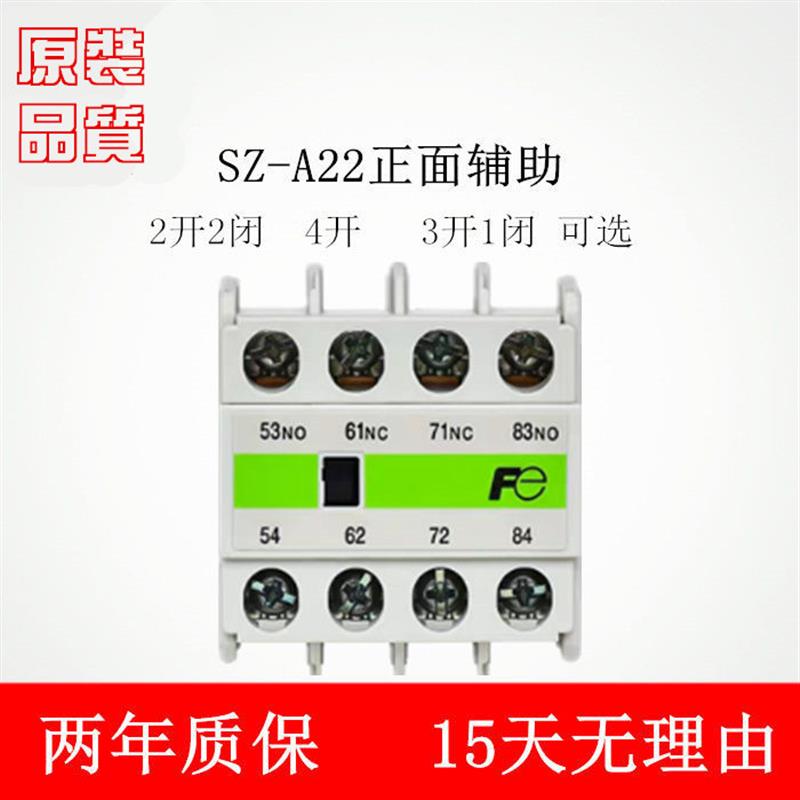 正品富士接触器辅助触点SZ-A11A22AS1A20A02A31A40AS2触头