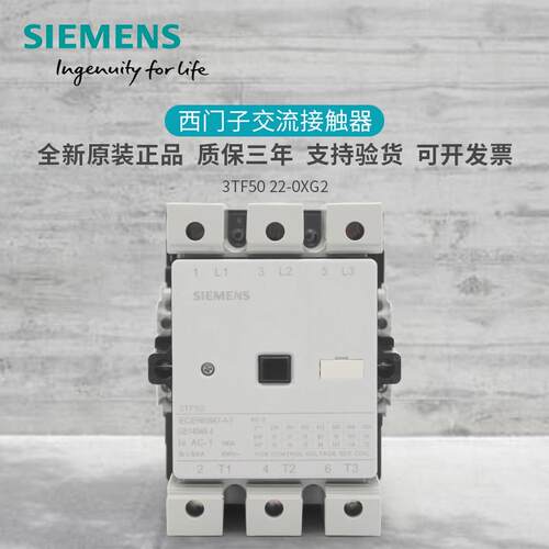 原装西门子交流接触器3TF5022-0XG2AC110V50/60Hz110A电梯