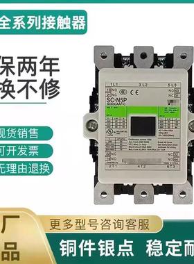 正品交流接触器SC-N5PN6PN7P81011121416APCS