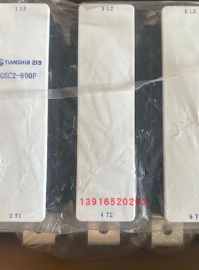 正品GSC2-800FCJX4-800F天水二一三213交流接触器天水213接触器