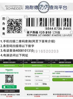 施耐德中间继电器CAN223140控制继电器B5NF5NM5NAC110V220V