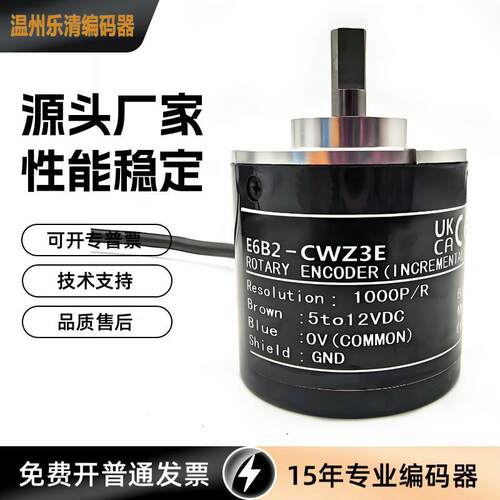 E6B2-CWZ3E2000P/R喷码机编码器光电编码器脉冲定位编码器