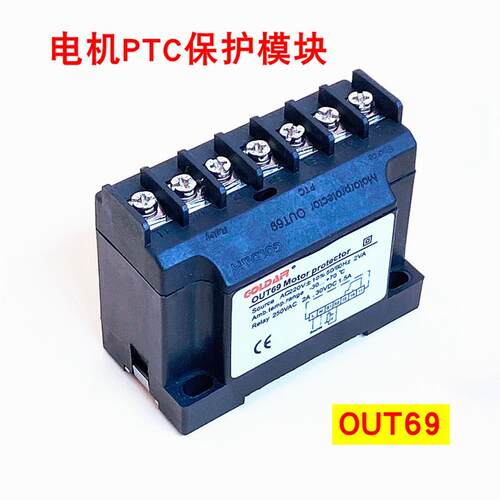 电机温度保护模块OUT69PTC温控模块马达过热保护器可替代INT69